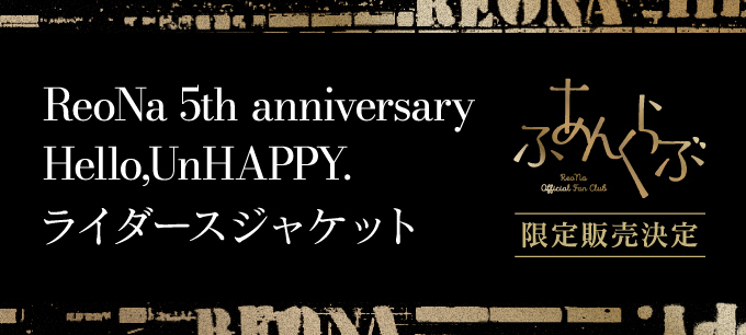 ReoNa & ふあんくらぶ 5th Anniversary Special Site