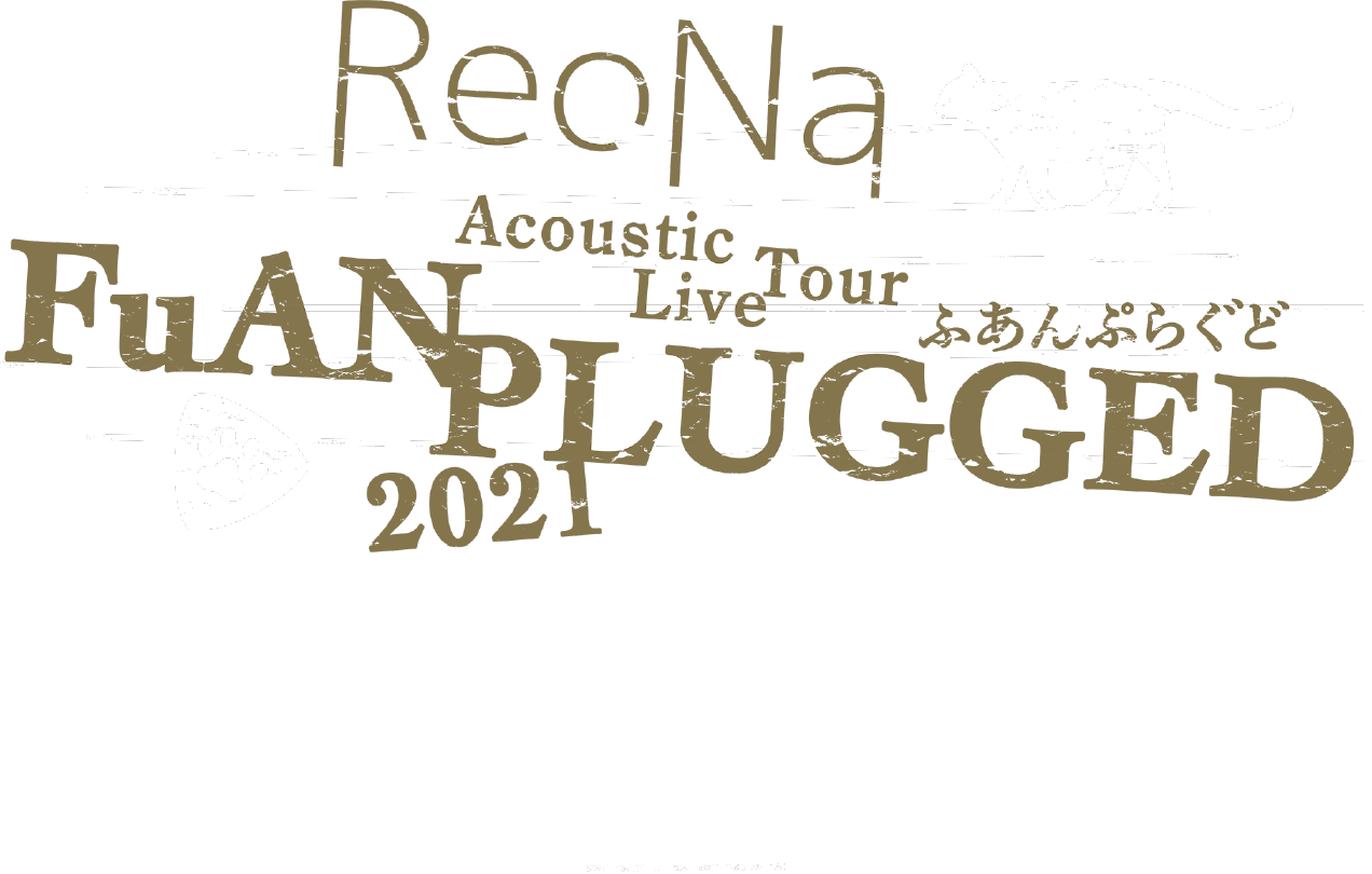 ReoNa Acoustic Live Tour FuAN PLUGGED 2021 SPECIAL SITE